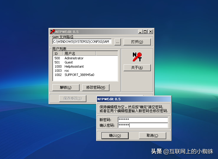 Windows XP忘记开机密码怎么办？