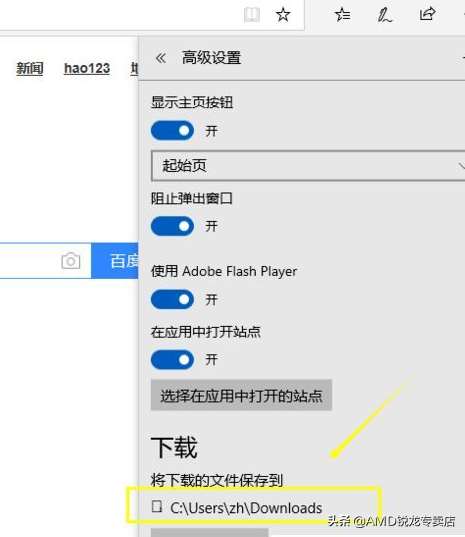 我告诉你win10自带的浏览器下载的东西在哪里？