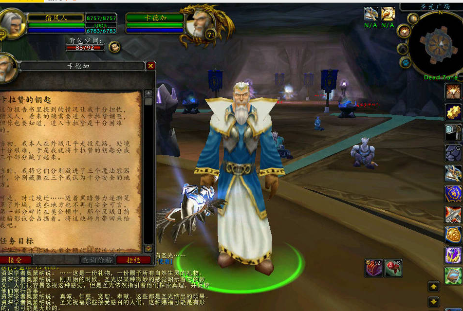 魔兽世界TBC：卡拉赞KLZ钥匙任务流程解析
