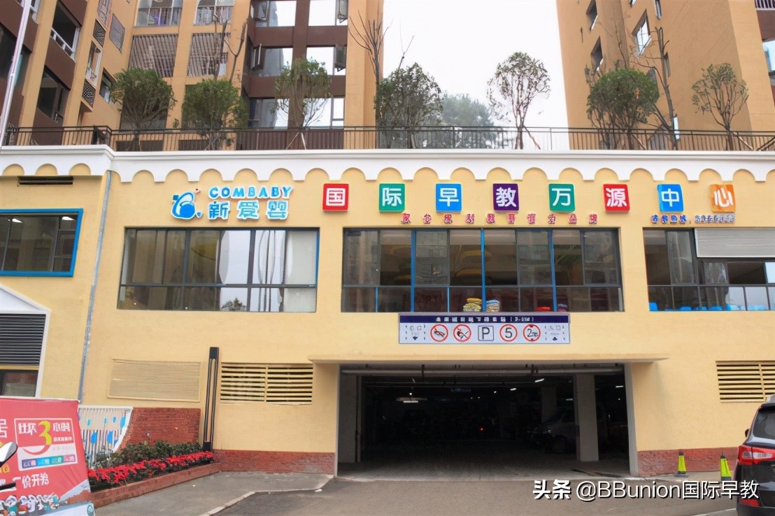 早教加盟多少钱？2021十大早教品牌百度搜索风云榜