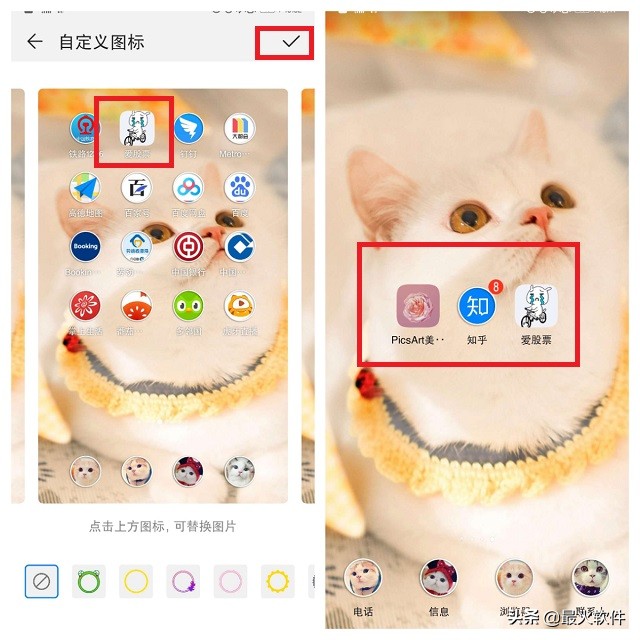 华为手机如何自定义APP图标，方法超简单！