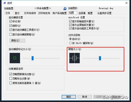 CAD入门学习攻略：CAD软件中对象捕捉功能使用技巧汇总