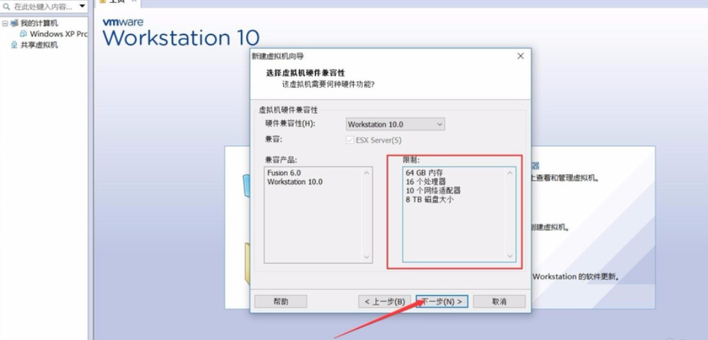 最新VMware虚拟机详细安装使用教程