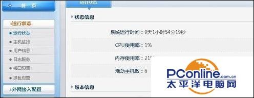 tp-link怎么设置自动重启