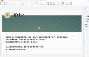 PPT中最好用的两个技巧，批量改字体和改母版