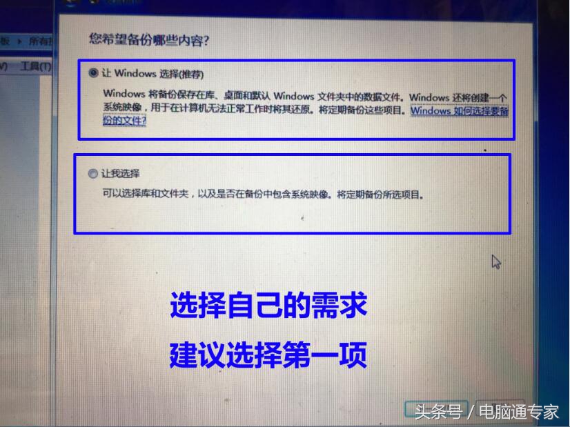 如何操作备份系统还原系统，电脑系统坏了无需重新安装了