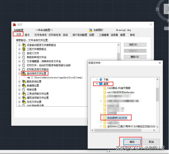 CAD崩溃了，怎么找回丢失的CAD图纸？别慌，老师傅教你几招