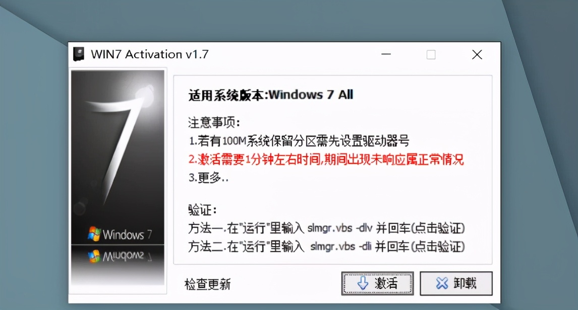 怎么激活Windows系统，怎么激活Office软件