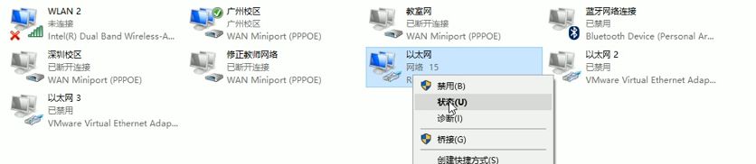 Windonws怎么查看电脑IP和Mac（物理地址）