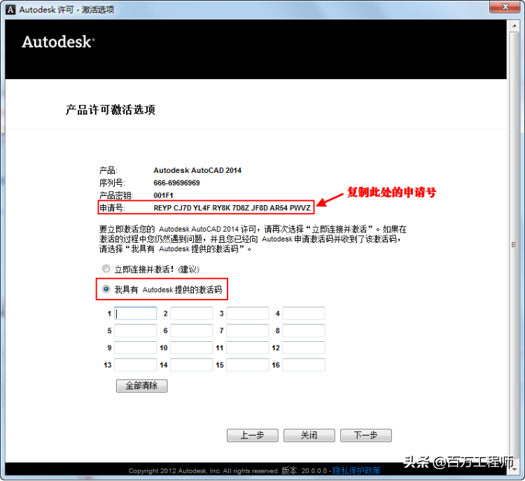 Autocad2014软件的完整安装教程，值得收藏