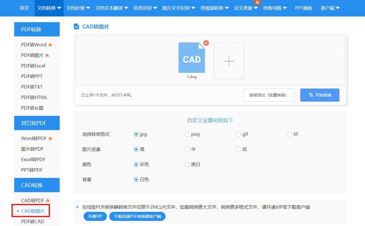 领导让我把CAD图纸插入Word，我不会，同事说30秒搞定