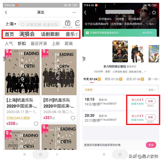 影迷不可缺少的4款购票APP！看电影再也不愁