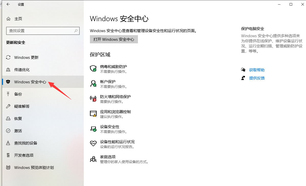 永久关闭win10和win8自带windows defender杀毒功能