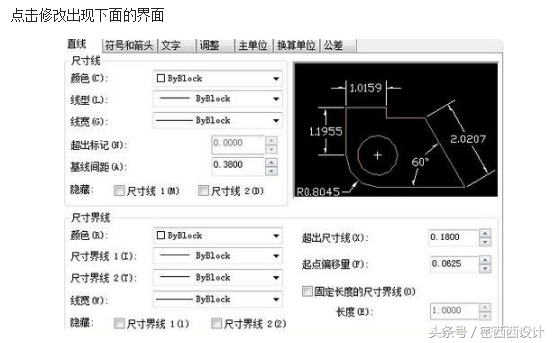 17、cad尺寸标注样式的设置