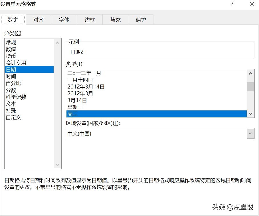 高效秘技！用EXCEL制作导航页和日志表管理日常工作