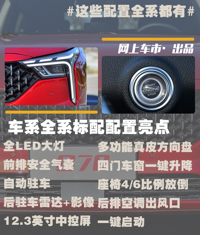 爆赞！奔腾第三代B70不到10万就能买，别犹豫选这款错不了