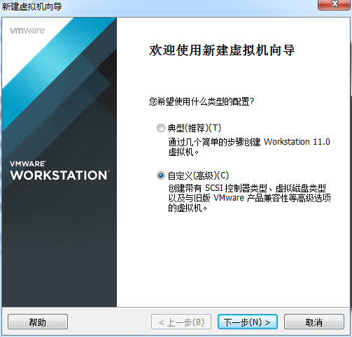 五分钟学会使用VMware虚拟机