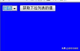 javascript结合getElementById操作下拉列表select标签改变背景色