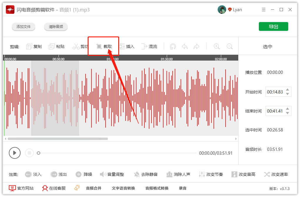 音频剪辑软件怎么让音乐的某一段重复播放