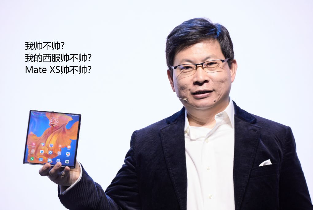 华为最新 5G 折叠机 MateXs 发布，起售价 19000 多元