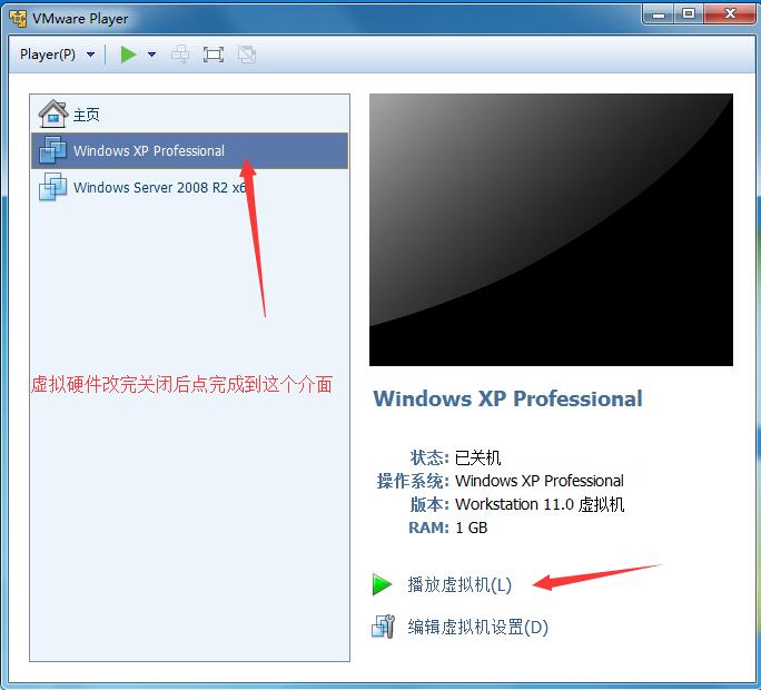 如何用VMware player虚拟机安装系统