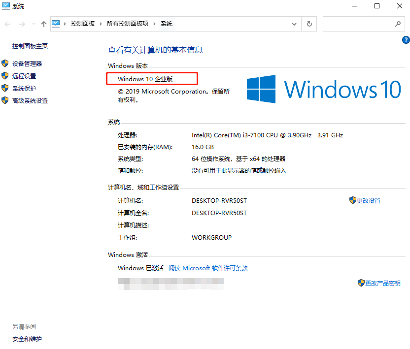 Win10系统7大版本有何区别？升级哪个较好用？这样选择最正确！