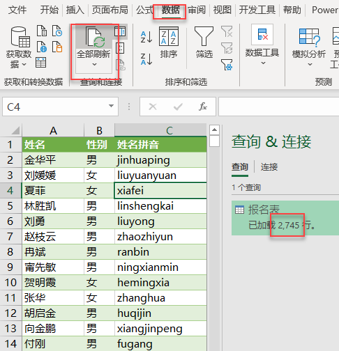 处理所有Excel数据重复相关问题，看这一篇就够了