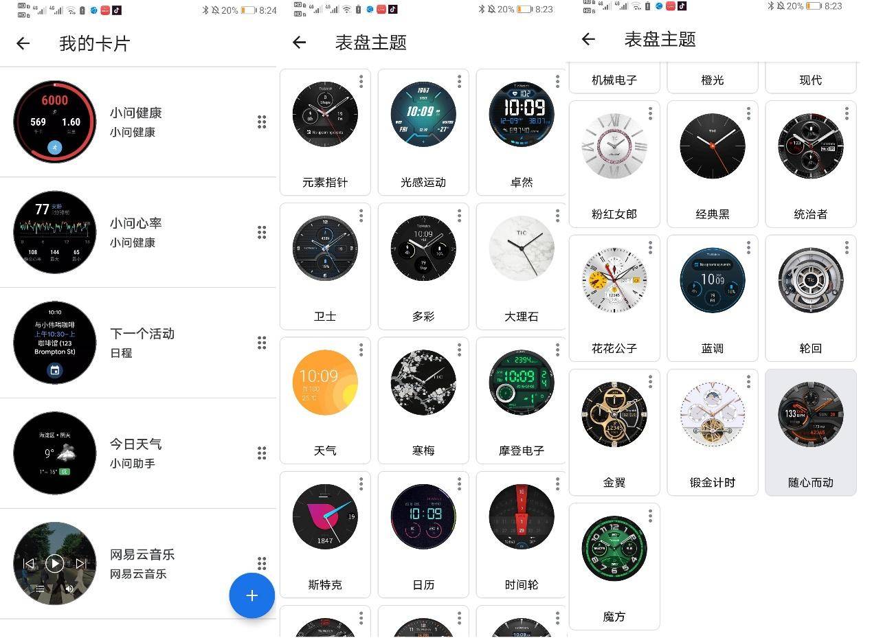 TicWatch 用手表打开你的手机，赋予手表新意义