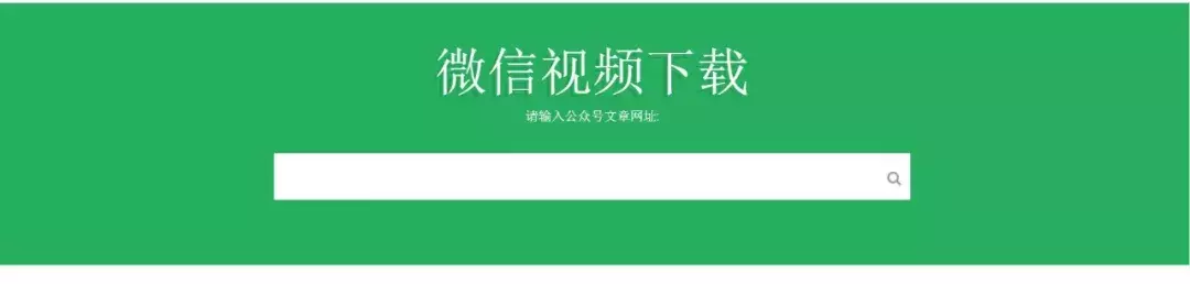 微信公众号音频、视频如何下载？