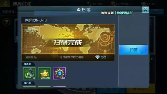 提升战力方法 抢滩登陆3D佣兵试炼玩法介绍