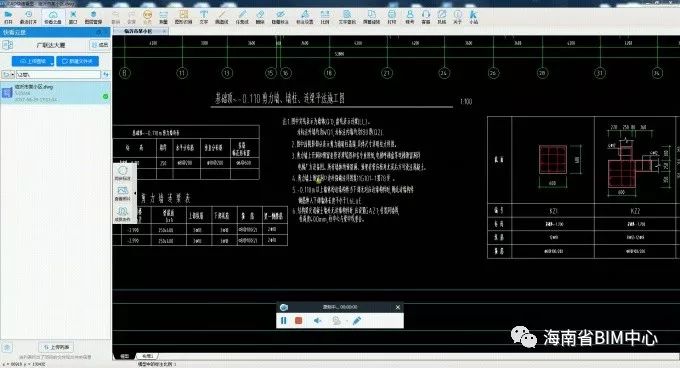 「BIM工具」CAD快速看图完全和谐版下载，永久使用无年费