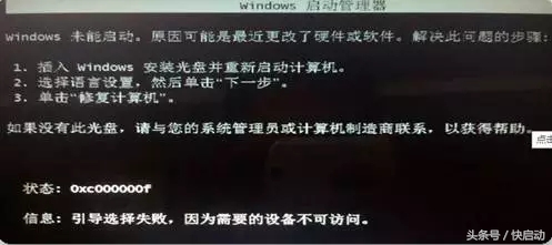 浅谈UEFI+GPT&Legacy+MBR引导修复攻略