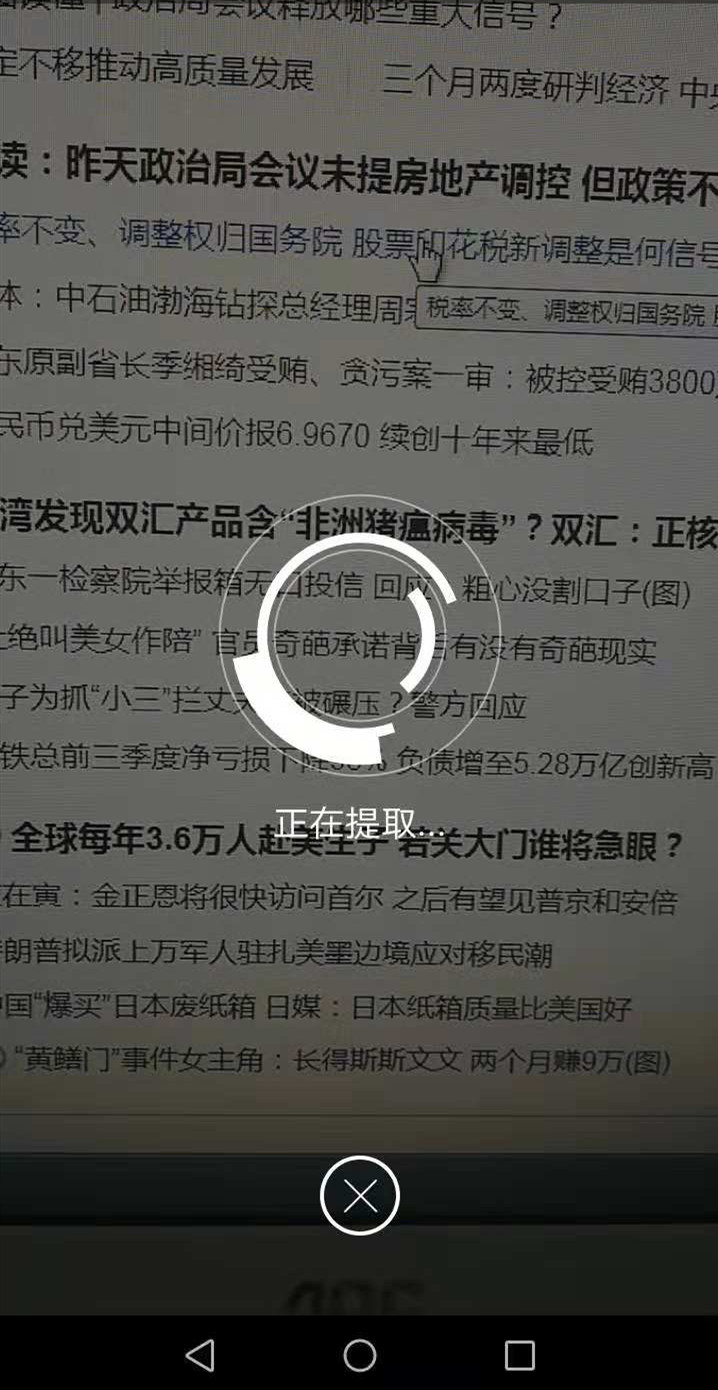 手机QQ上有个非常实用的文字提取功能，你知道么？