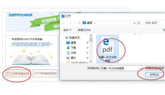 最新版pdf阅读器使用测评