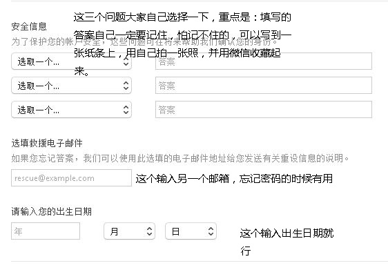 初次使用苹果手机如何注册苹果ID账号