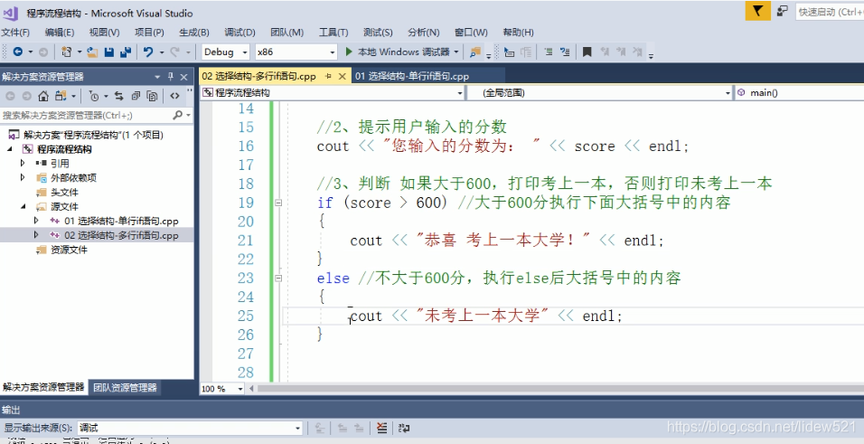 C++_选择结构_单行if语句_多行if_多条件if_嵌套if_三目运算符