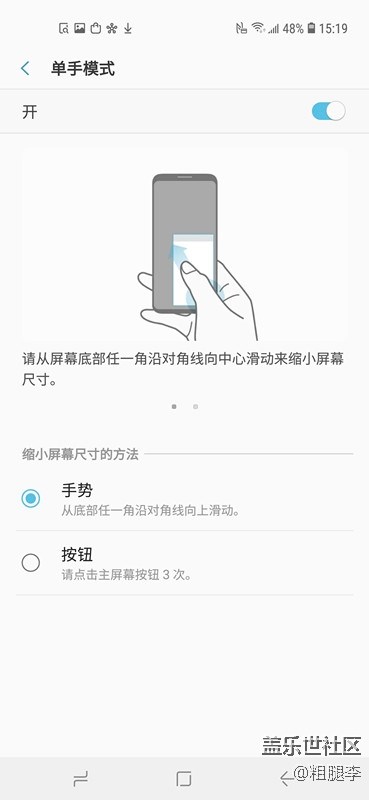 三星Galaxy A8s全屏手势要这样设置