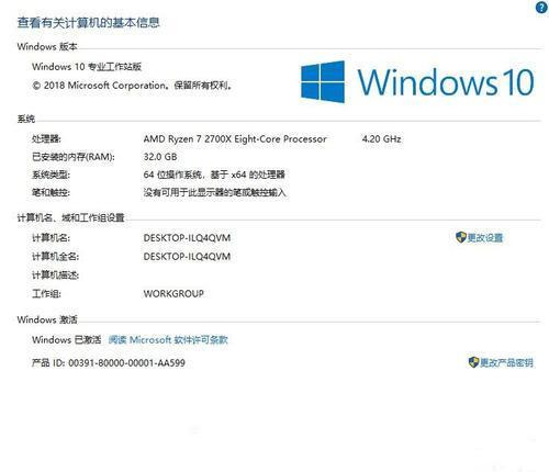 听说win10最好用的版本是它！比win7还稳定流畅，你知道吗？