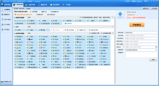 「产品实测」如何快速有效提取手机数据？这几款产品告诉你