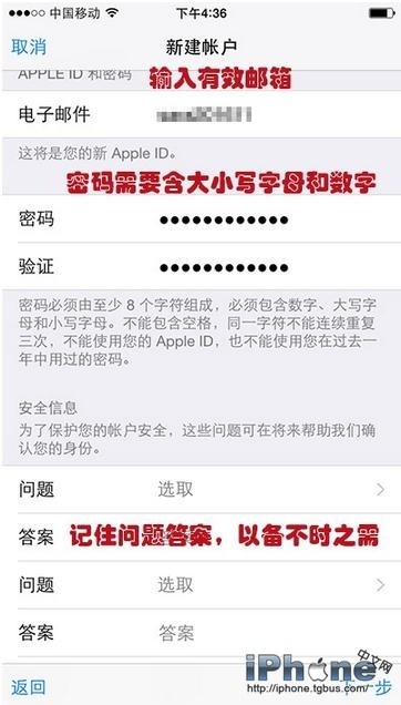 无需绑定银行卡，用iPhone注册Apple ID教程