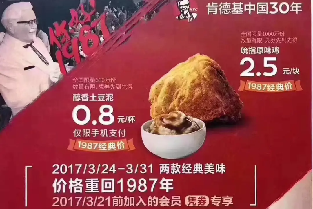 “国产洋快餐”的黄金十年