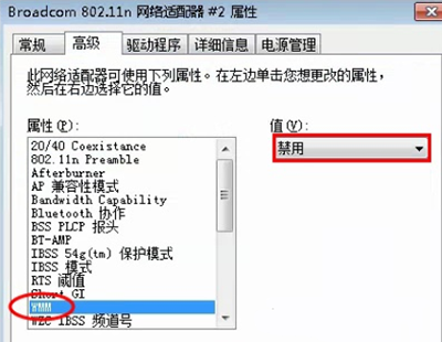 涨姿势：WiFi共享精灵开启后手机无法连接热点的解决方法