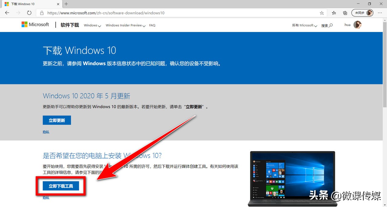 如何将Windows7升级到Windows10？这一招超实用