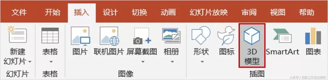 三年一次的重磅更新，带你看看Office2019的强大功能