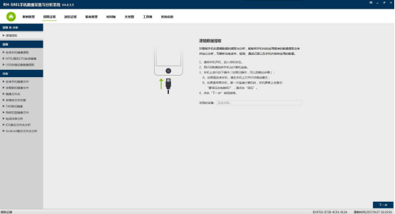 「产品实测」如何快速有效提取手机数据？这几款产品告诉你