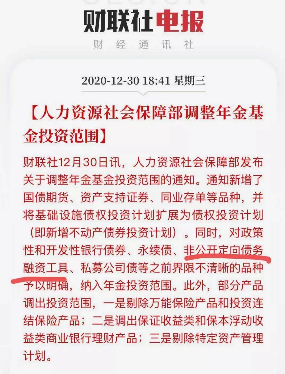 胆子真大！居然PPN说成是金交所定融