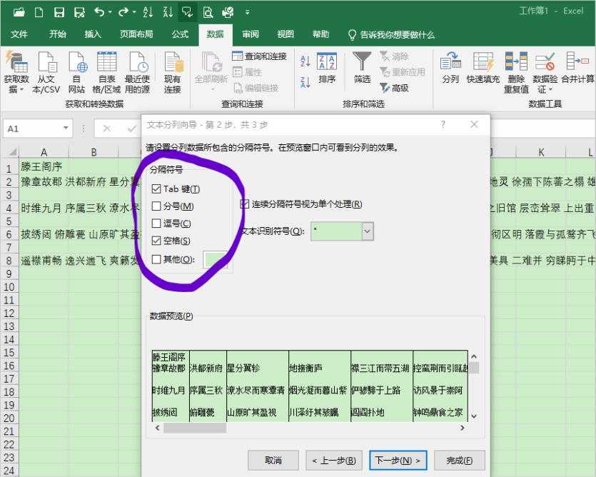 制作自己的QQ五笔输入法词库