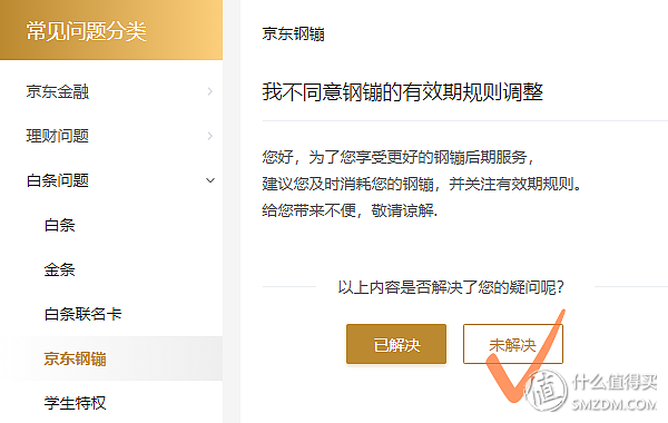 谁说京东京豆会过期？一招破解京豆有效期！