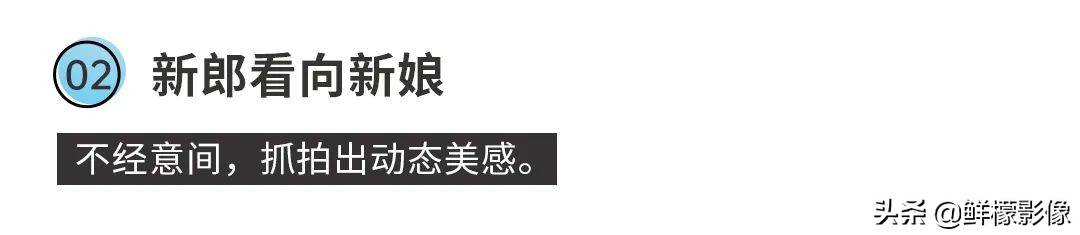 不会摆pose？这份「最全Pose图鉴」，好拍易学，秒出婚照大片