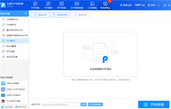 同事绝不会告诉你的5个免费办公神器，提高工作效率，工资还翻3倍